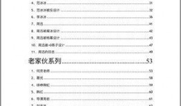 娱乐圈824爆料文件,惊天秘密大曝光！